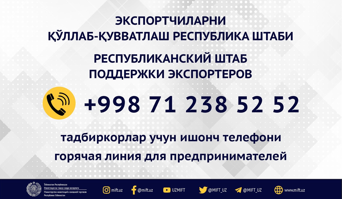 A hotline set up for international exporters and investors in Uzbekistan
