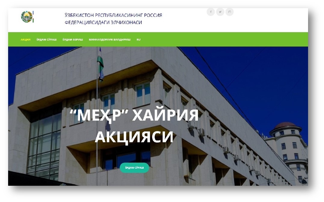 202 citizens of Uzbekistan in Russia received financial aid since the launch of “Mekhr” campaign