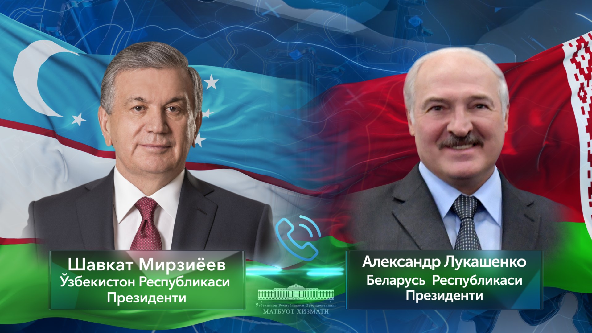 Ўзбекистон Президенти Александр Лукашенкони телефон орқали президентлик сайловидаги ғалабаси билан табриклади