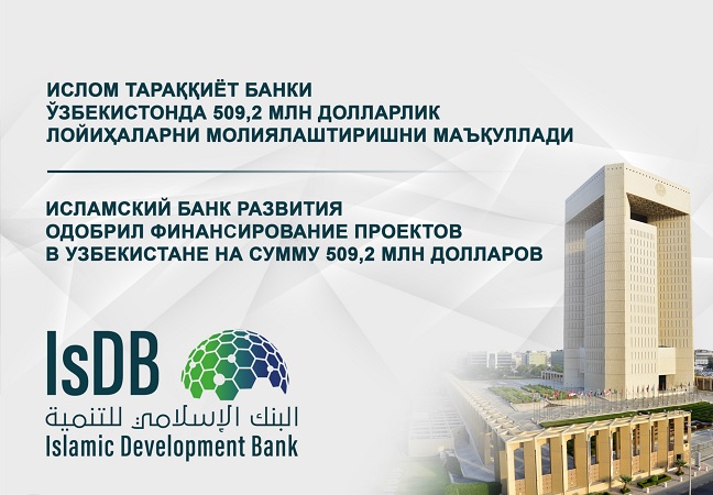 MIFT: The Islamic Development Bank approved financing of two projects in Uzbekistan for USD 280 million