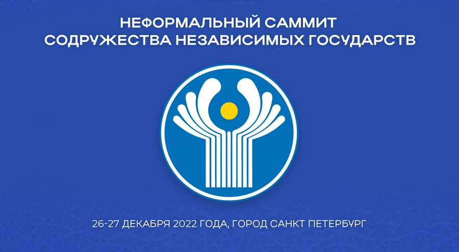 The President of Uzbekistan to take part in the informal CIS Summit