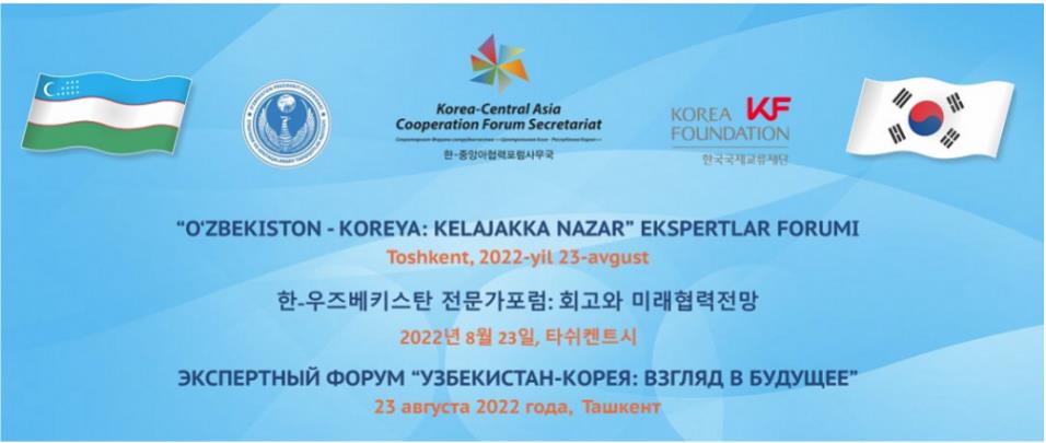 Tashkent to host Uzbekistan – Korea Expert Forum