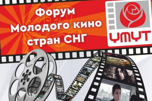 Uzbekistan takes part in the Forum of young cinema of the CIS countries "Umut"