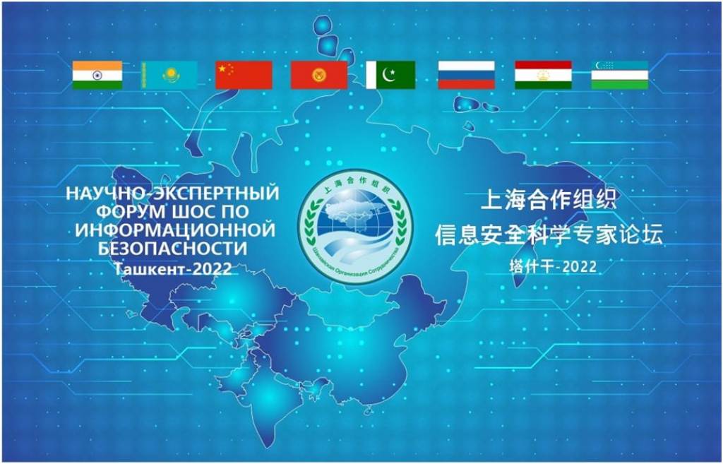 SCO countries’ experts to discuss information security issues