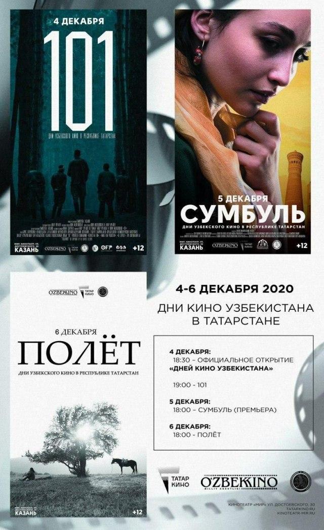 Kazan to host Uzbek Film Days