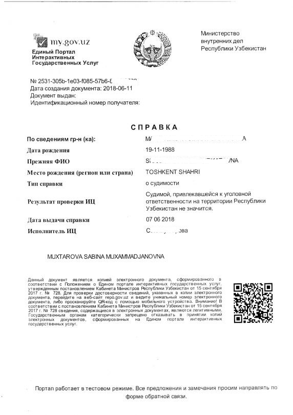 Малумотнома