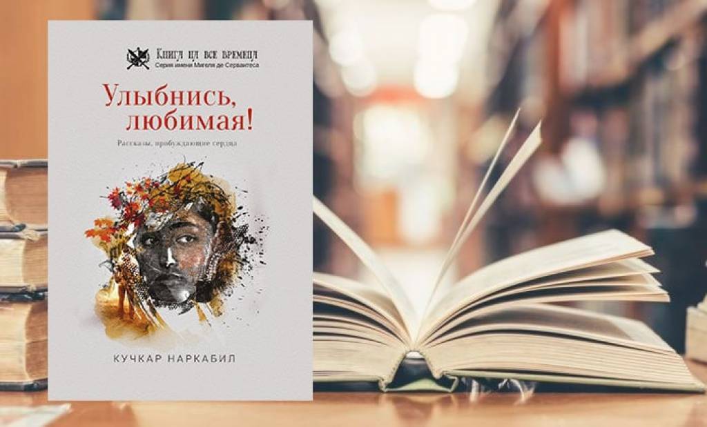 Uzbek writer’s book recommended for the Cervantes Prize