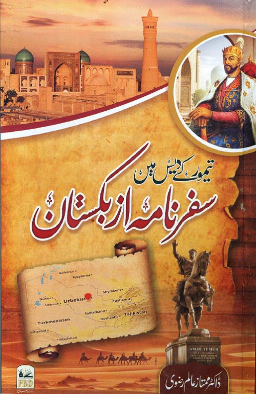 INDIA PUBLISHES A BOOK ABOUT PILGRIMAGE TOURISM IN UZBEKISTAN
