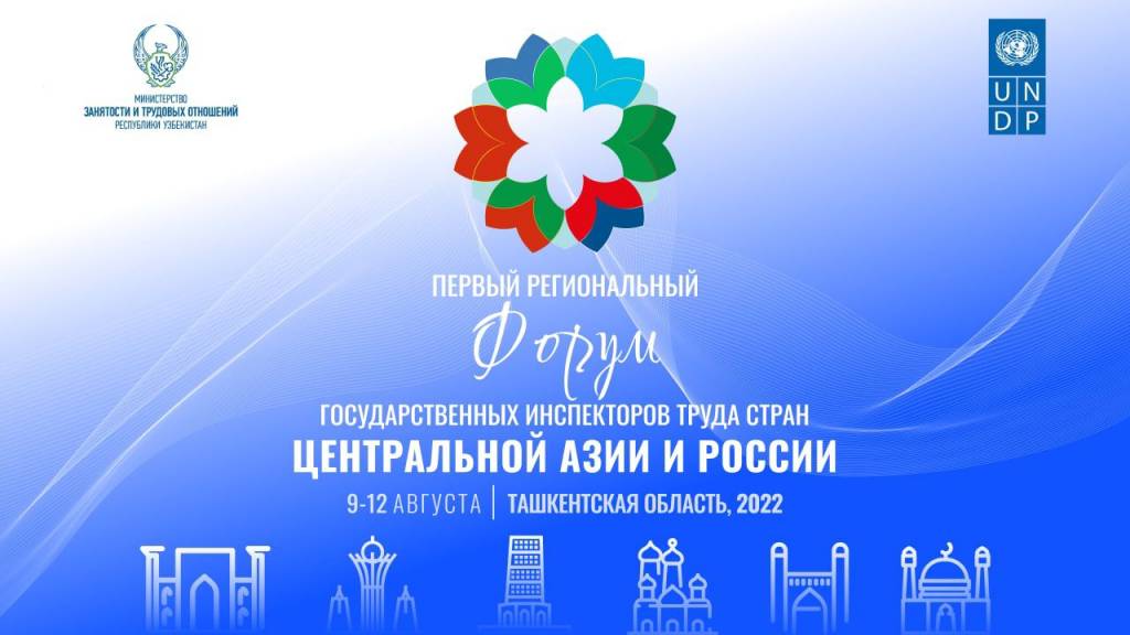 Uzbekistan to host the first regional forum of state labor inspectors of Central Asia and Russia